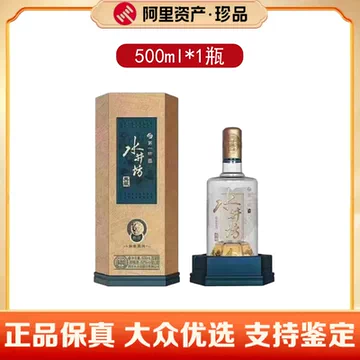飲料・酒 未開封 中国酒 四川水井坊 500mL グラデーションボトル