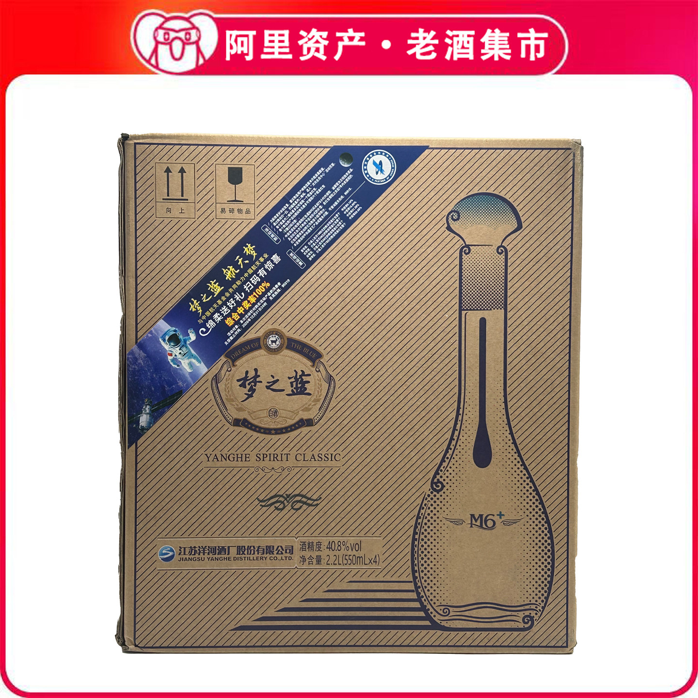梦之蓝M6整箱-梦之蓝M6整箱促销价格、梦之蓝M6整箱品牌- 淘宝