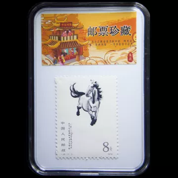 4468A中国切手 T28 徐悲鴻 【奔馬】10種完 1978年