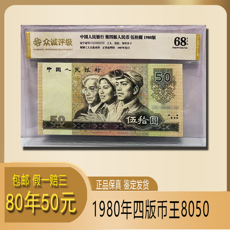 1980年50元-1980年50元促销价格、1980年50元品牌- 淘宝