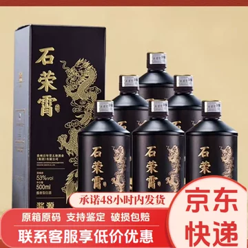 石荣霄-石荣霄促销价格、石荣霄品牌- 淘宝