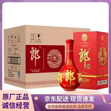 红花郎酒红十10-红花郎酒红十10促销价格、红花郎酒红十10品牌- 淘宝