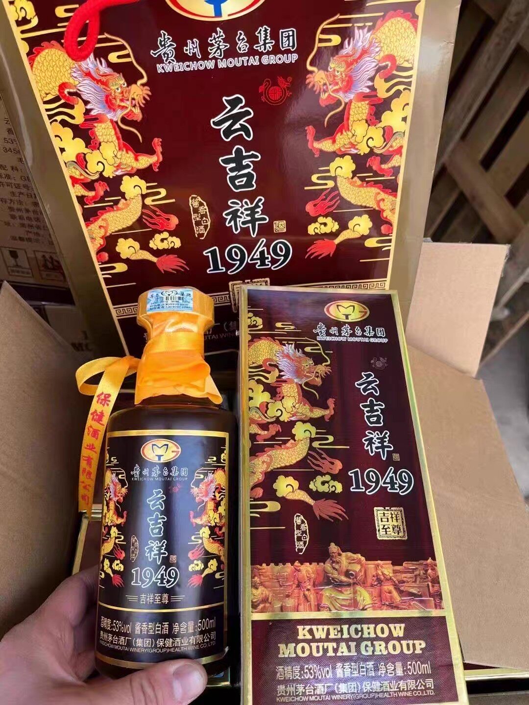 百年吉祥 500ml 53% 白酒 国吉祥酱香白酒53度-国吉祥酱香白酒53度促销价格、国吉祥酱香白酒53度