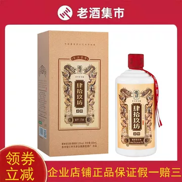 肆拾玖坊　泰斗酒 500ml 53% アルコール 肆拾玖坊 泰斗酒 500ml 53% アルコール