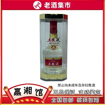 五粮液第七代100ml-五粮液第七代100ml促销价格、五粮液第七代100ml品牌