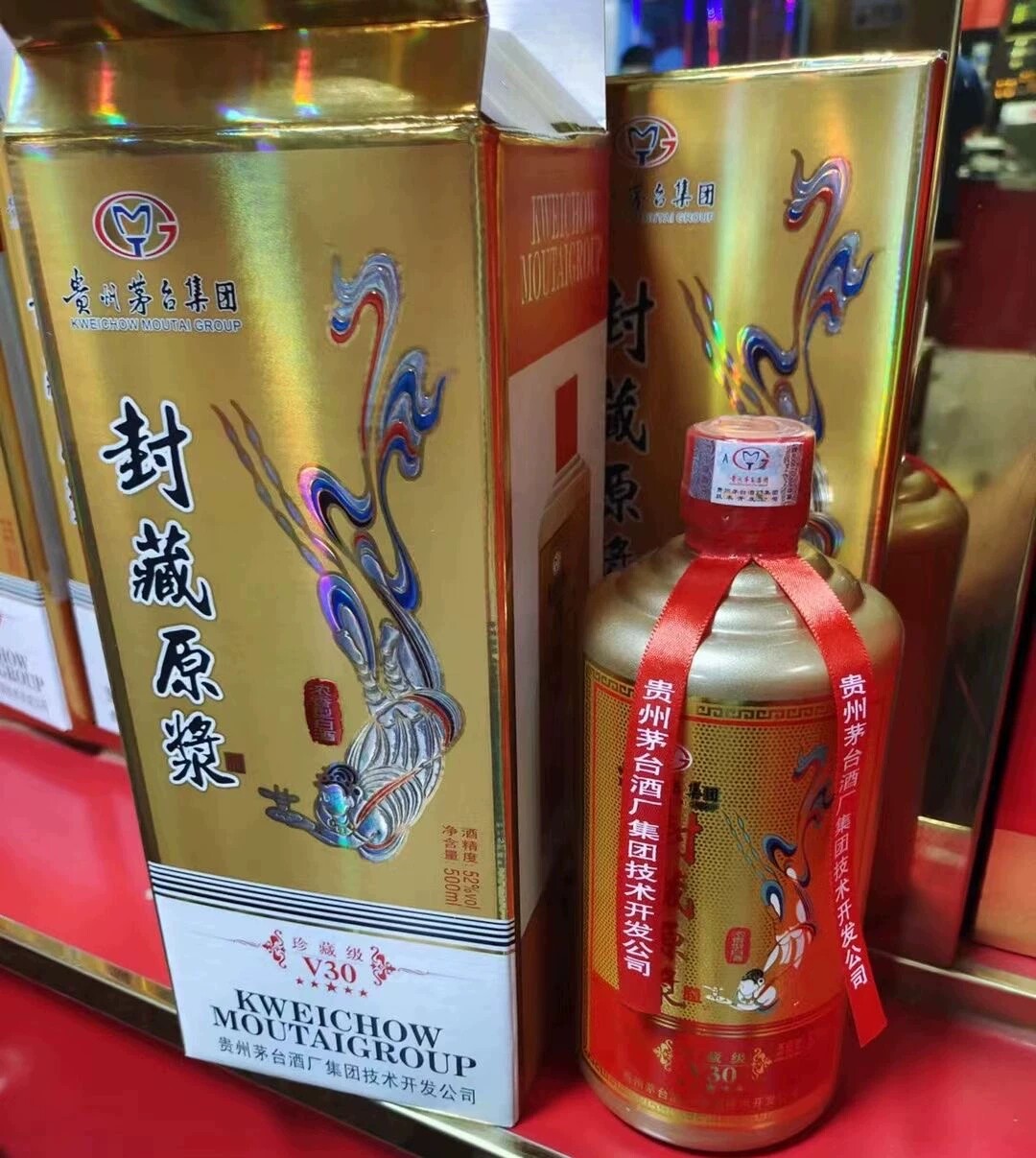 贵州茅台镇原浆酒 O1CN01bqFWW9bzsMB2BxJX_!!