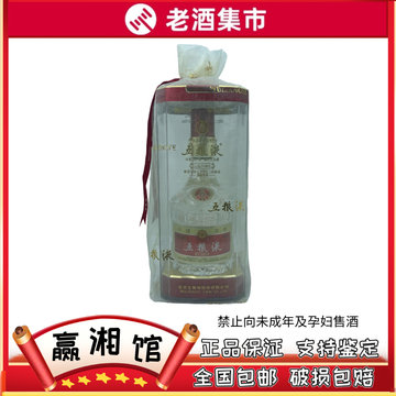 2024年五粮液52度-2024年五粮液52度促销价格、2024年五粮液52度品牌- 淘宝