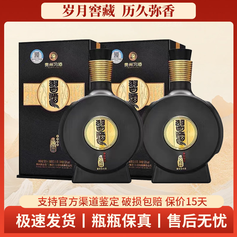 习酒窖藏500ml-习酒窖藏500ml促销价格、习酒窖藏500ml品牌- 淘宝