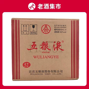 五粮液第七代100ml-五粮液第七代100ml促销价格、五粮液第七代100ml品牌