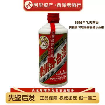 2008年奥运茅台-2008年奥运茅台促销价格、2008年奥运茅台品牌- 淘宝