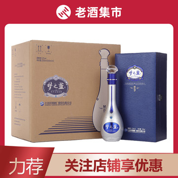 未開封 最高級 白酒 梦之蓝 M9 45° 未開封 最高級 白酒 梦之蓝 M9 45
