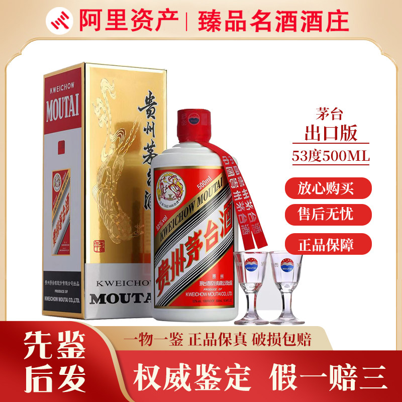 2025年份精品茅台500ml-2025年份精品茅台500ml促销价格、2025年份精品