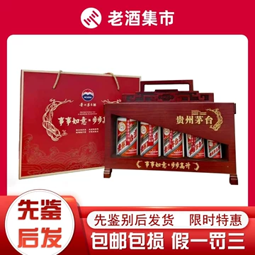 茅台礼盒步步高升-茅台礼盒步步高升促销价格、茅台礼盒步步高升品牌- 淘宝