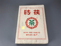 2021 years of tea ceremony Anhua First tea plant Memory 1958 Pian tea 3000 Kamelized black tea