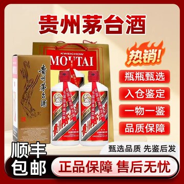 2023年飞天茅台53度500ml-2023年飞天茅台53度500ml促销价格、2023年