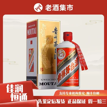 23年飞天茅台53度-23年飞天茅台53度促销价格、23年飞天茅台53度品牌- 淘宝