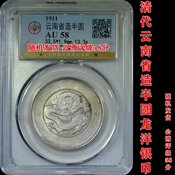光緒元寶 京局省造【銀貨保証】壹圓 銀幣 銀貨 中国 M24081212 光绪元宝银元】价格_光绪元宝银元图片- 京东