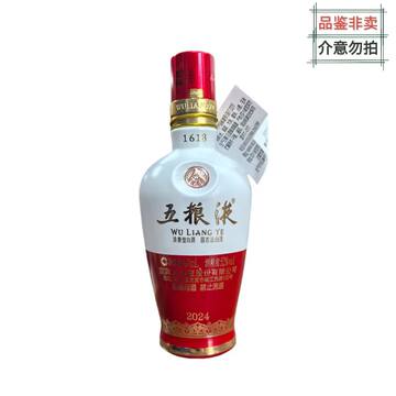 2024年五粮液52度-2024年五粮液52度促销价格、2024年五粮液52度品牌- 淘宝