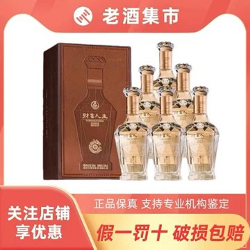 五粮液财富人生52度-五粮液财富人生52度促销价格、五粮液财富人生52度