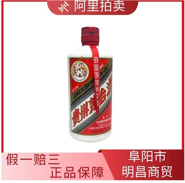 茅台20年-茅台20年促销价格、茅台20年品牌- 淘宝