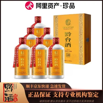 マオタイ黔台酒 500ml 50年 黔台五十年酒- 京东