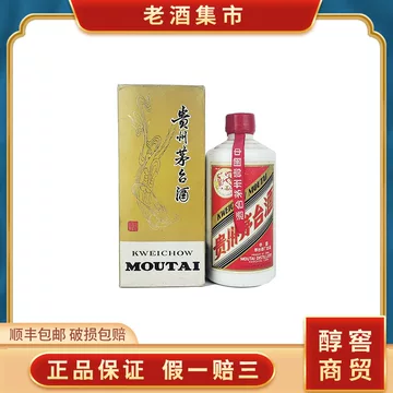 地方国营茅台酒廠1983年 貴州茅台古酒1983年古酒未開封陶瓷瓶火封印 地方国营茅台酒廠1983年 貴州茅台古酒1983年古酒未