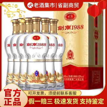 剑南春52度500ml整箱-剑南春52度500ml整箱促销价格、剑南春52度500ml整