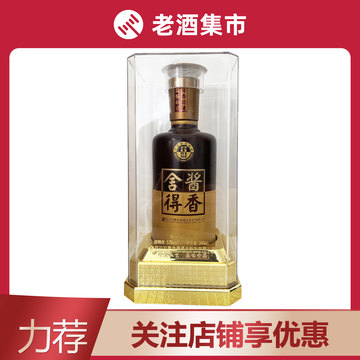 舍得 淡香型白酒 2022年　二つ 舍得 淡香型白酒 2022年二つ