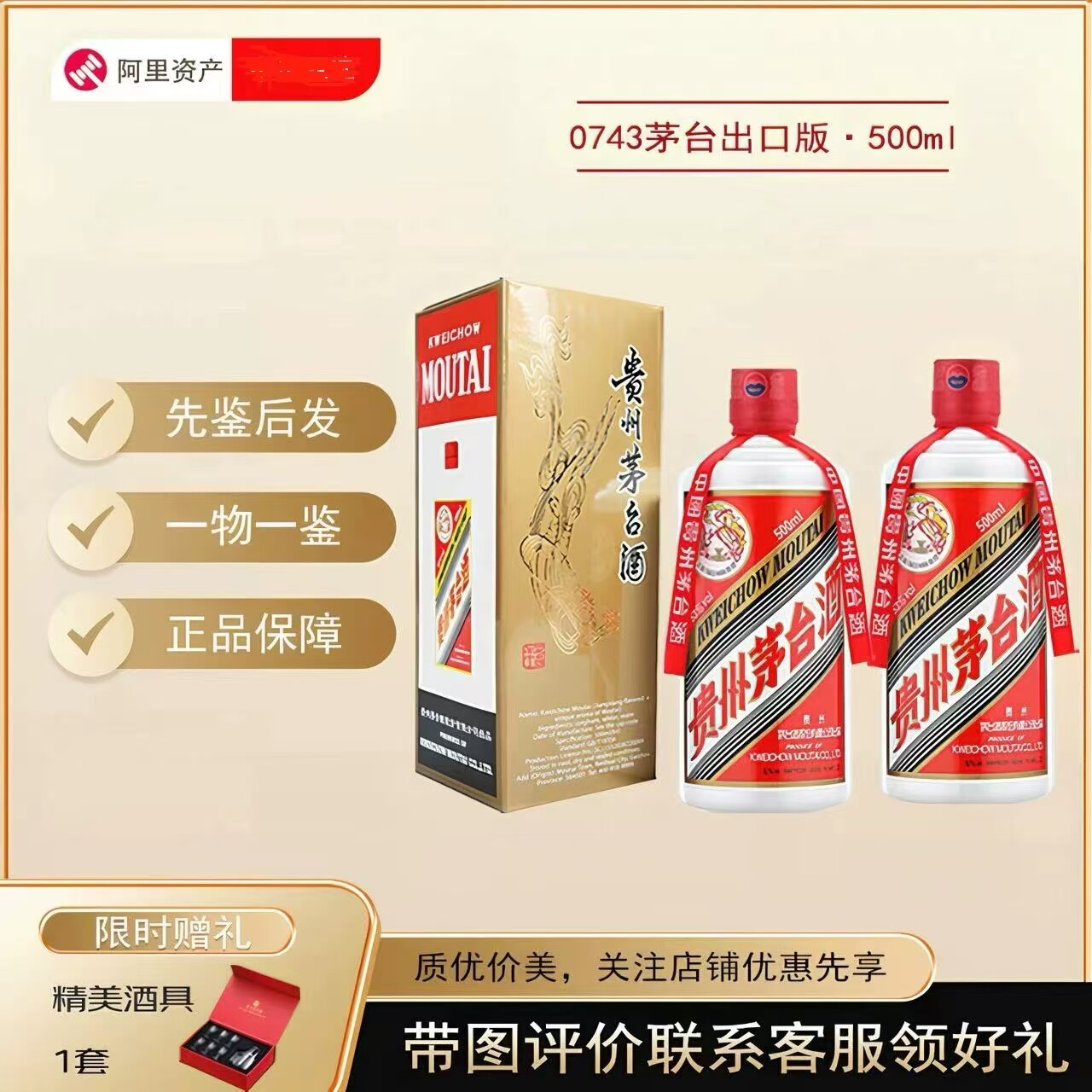 500ml茅台系白酒-500ml茅台系白酒促销价格、500ml茅台系白酒品牌- 淘宝