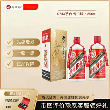 500ml茅台系白酒-500ml茅台系白酒促销价格、500ml茅台系白酒品牌- 淘宝
