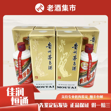 23年飞天茅台53度-23年飞天茅台53度促销价格、23年飞天茅台53度品牌- 淘宝