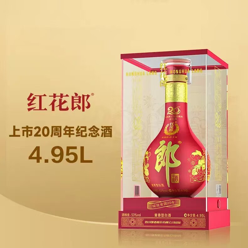 中国白酒 红花郎酒 紅花郎_百度百科