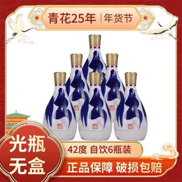 青花汾酒25年42度-青花汾酒25年42度促销价格、青花汾酒25年42度品牌- 淘宝