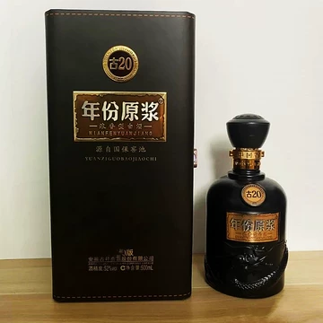 値下げ可能！　中国酒　中国白酒(年份原浆20年52度)　安徽古井貢酒 値下げ可能！ 中国酒 中国白酒(年份原浆20年52度) 安徽古井貢酒