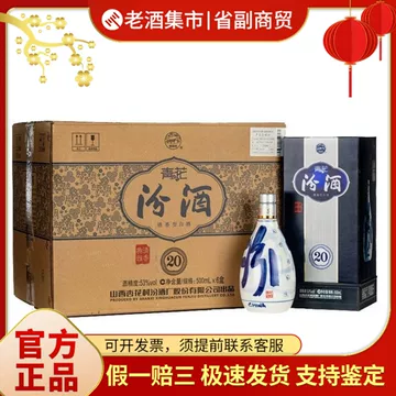 青花汾酒20年53度-青花汾酒20年53度促销价格、青花汾酒20年53度品牌- 淘宝