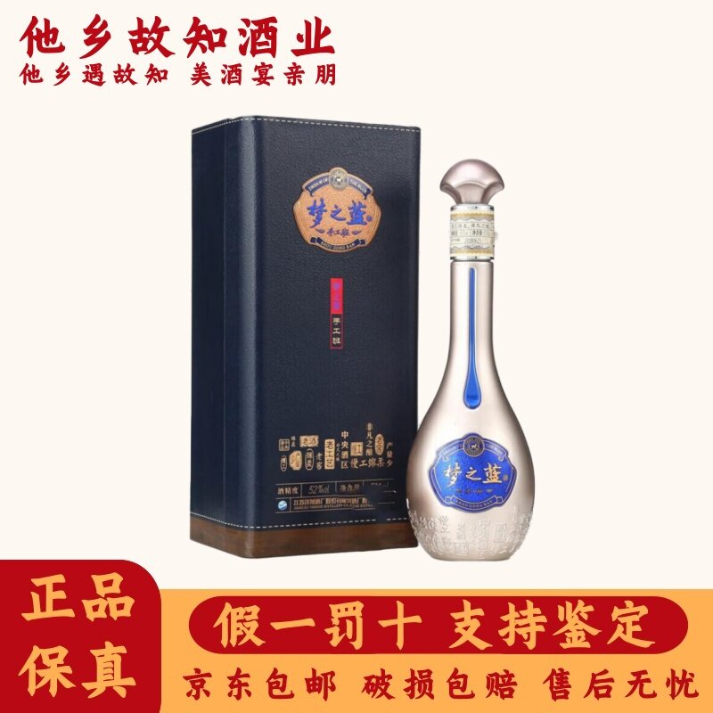 手工班梦之蓝白酒-手工班梦之蓝白酒促销价格、手工班梦之蓝白酒品牌- 淘宝