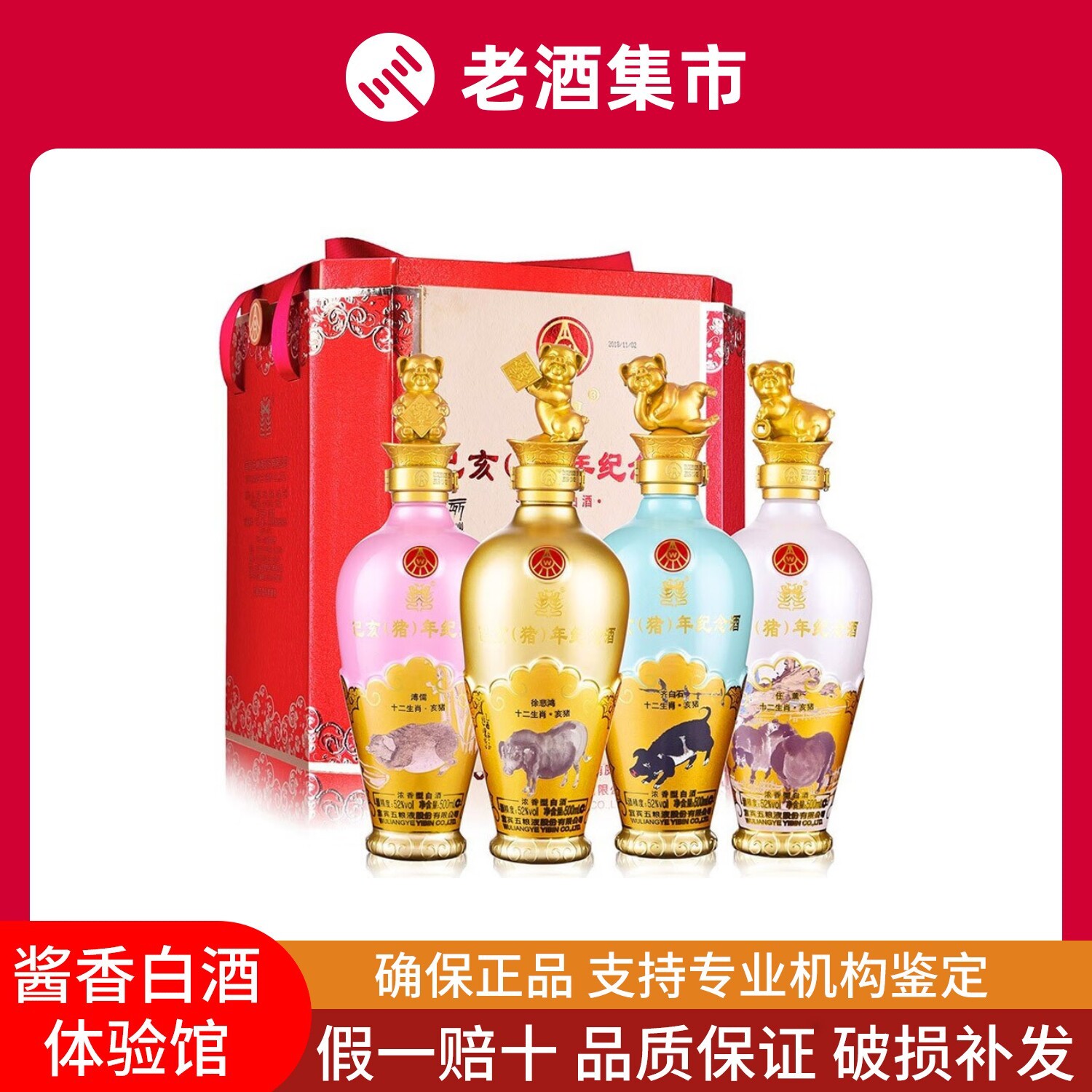 五粮液2019年份酒-五粮液2019年份酒促销价格、五粮液2019年份酒品牌- 淘宝