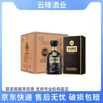 古井贡酒20年42度-古井贡酒20年42度促销价格、古井贡酒20年42度品牌- 淘宝