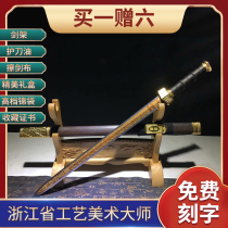 (Mo Qianjian) Full steel Qin sword Zhejiang Province of China Maestro Ji Satoshi unopened with a long sword and real sword C1