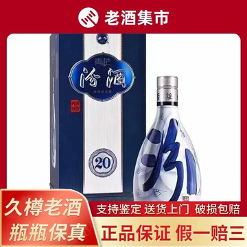 中国酒 青花汾酒 42度 500ml 汾酒青花20 42° 整箱装新老款随机