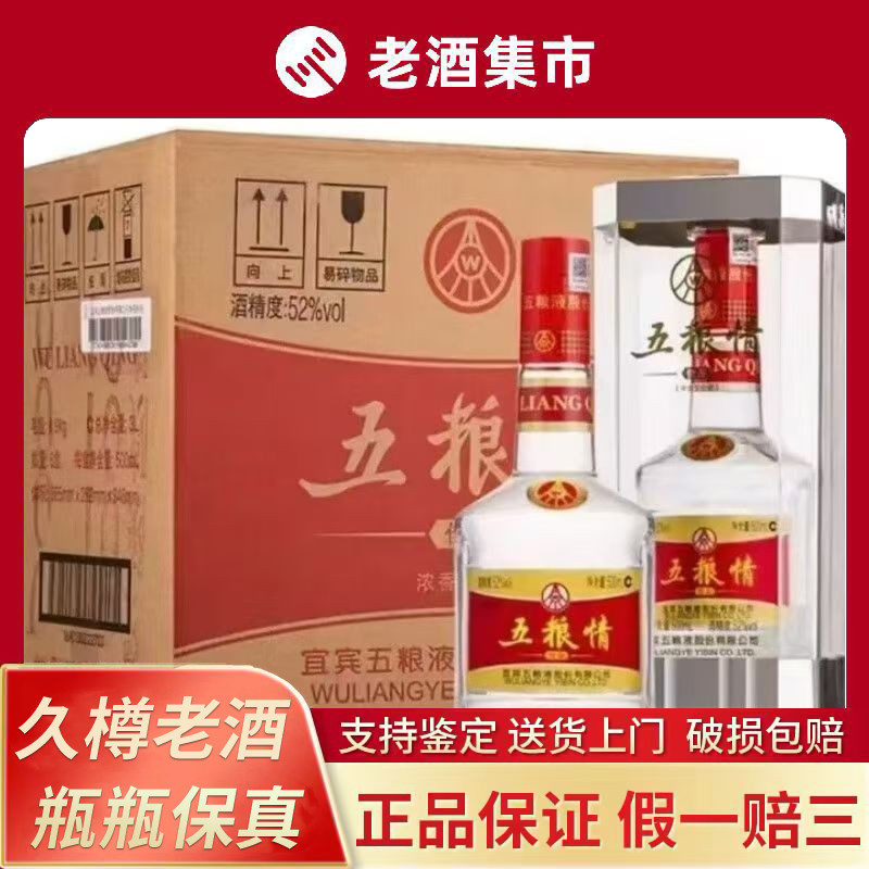 2016年五粮液52度-2016年五粮液52度促销价格、2016年五粮液52度品牌- 淘宝