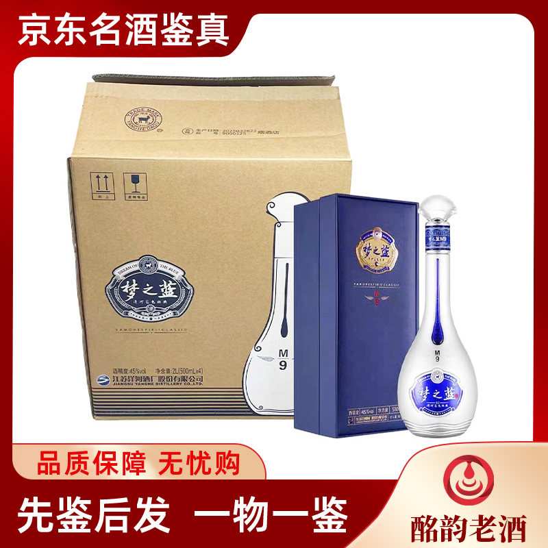 梦之蓝m9 45度-梦之蓝m9 45度促销价格、梦之蓝m9 45度品牌- 淘宝
