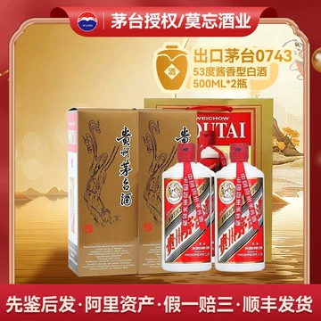 飞天茅台53度2023-飞天茅台53度2023促销价格、飞天茅台53度2023品牌- 淘宝