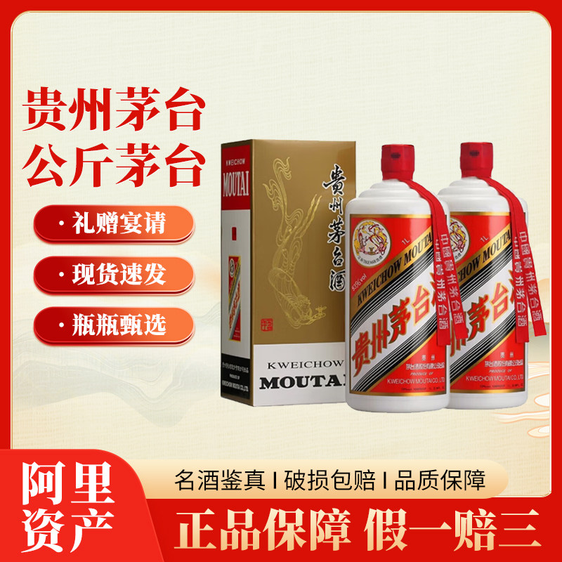 贵州茅台2瓶-贵州茅台2瓶促销价格、贵州茅台2瓶品牌- 淘宝
