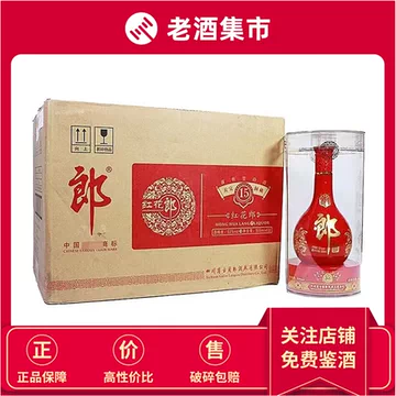 福家様専用】中国酒 紅花郎 500ml 53度 2本セット 紅花郎 53度 500ml×2