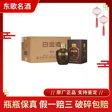 酒贵州茅台白金-酒贵州茅台白金促销价格、酒贵州茅台白金品牌- 淘宝