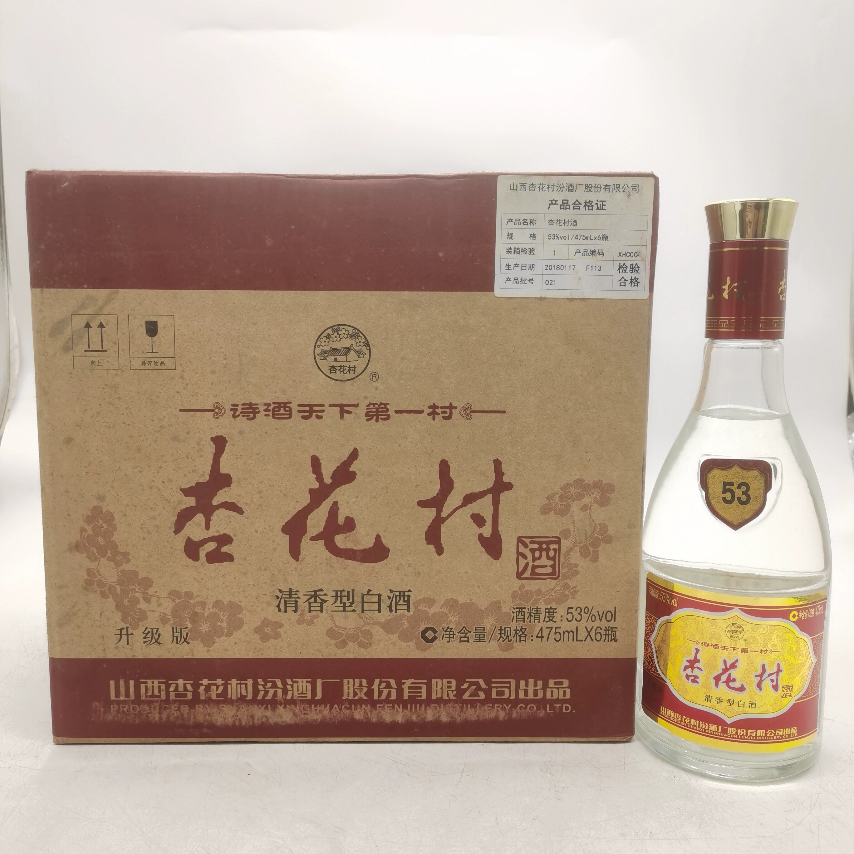 杏花村53度清香型白酒30年-杏花村53度清香型白酒30年促销价格、杏花村