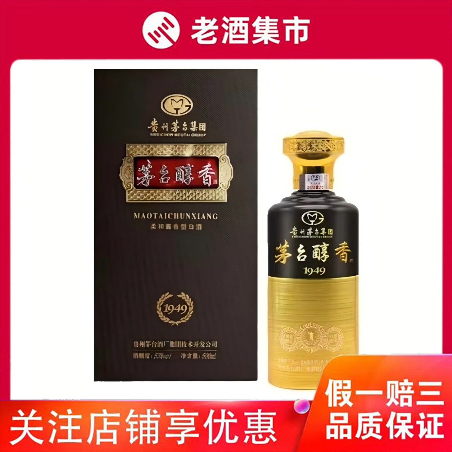 2本 貴州茅台酒 人民大会堂 特供 500ml 53％ 未開栓 Amazon.