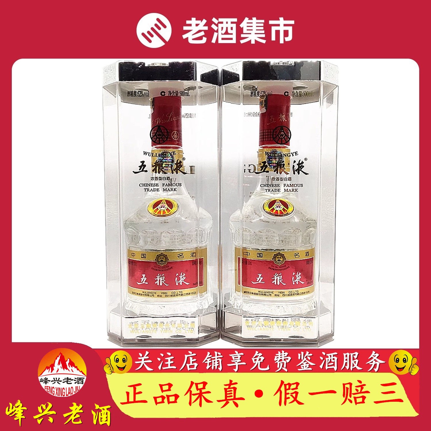 五粮液10年 2005年製未開栓 2005五粮液收藏瓶-2005五粮液收藏瓶促销价格、2005五粮液收藏瓶品牌- 淘宝