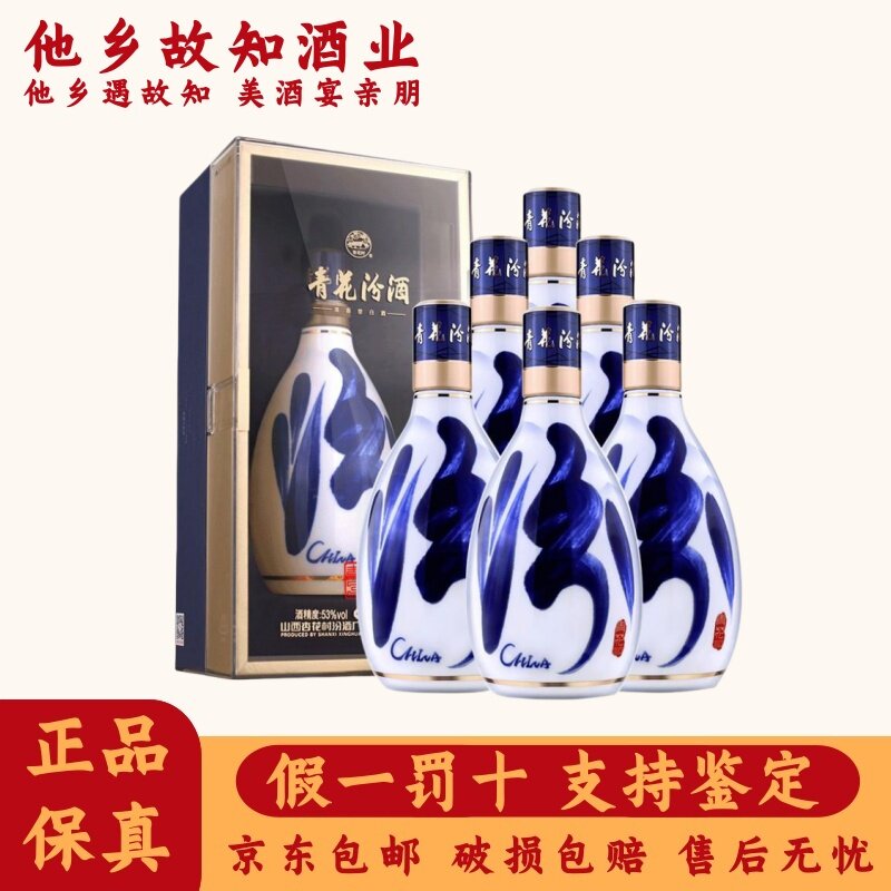 青花汾30复兴版500ml-青花汾30复兴版500ml促销价格、青花汾30复兴版